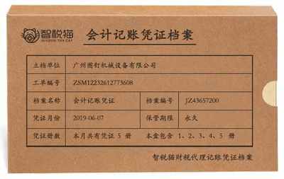 高效協同，規范發展 廣州圖釘機械設備記賬服務案例解析