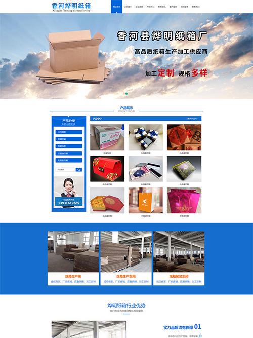 廊坊企業網站建設成本解析 從基礎到定制，價格差異何在？